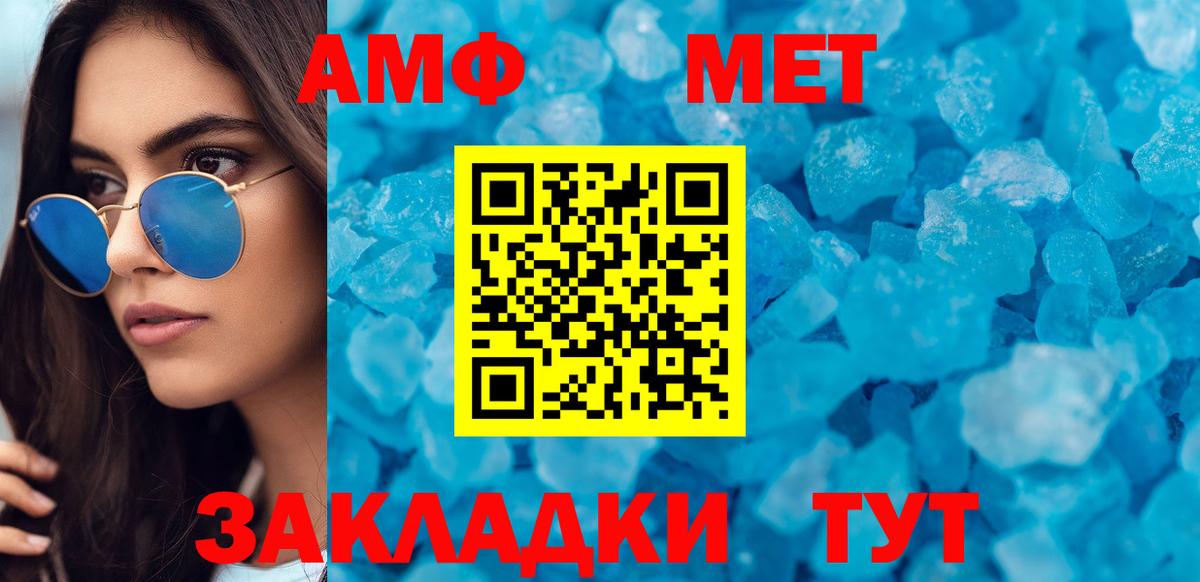 АМФ VHQ Менделеевск