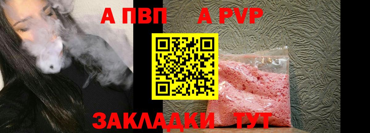 APVP Crystall Менделеевск