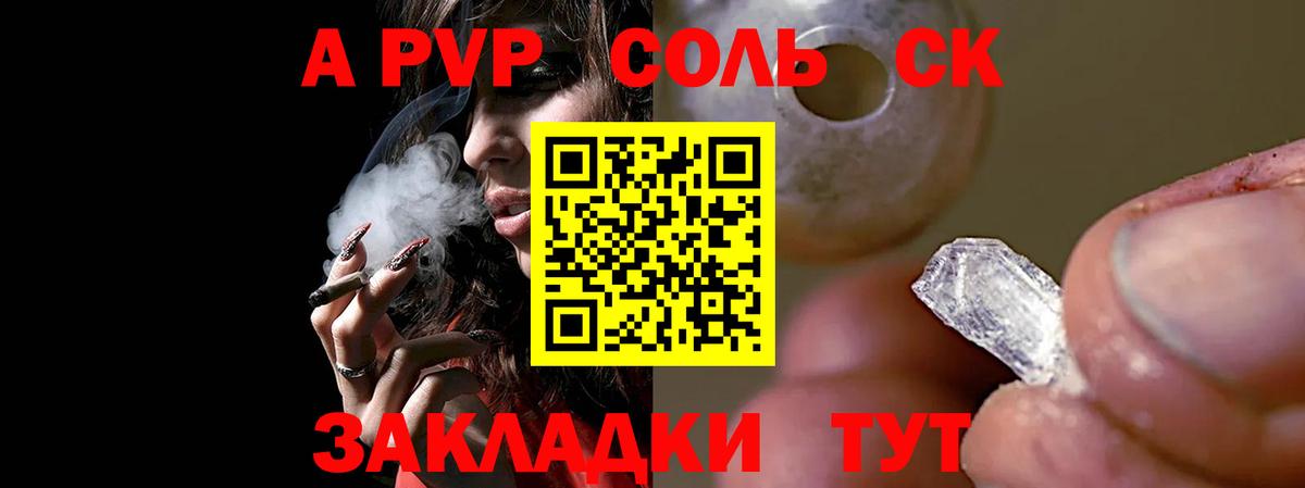 Менделеевск  А ПВП кристаллы  Alpha-PVP крисы CK  Вход с VPN 