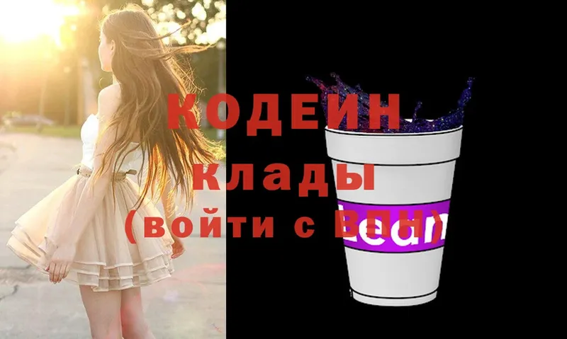 Кодеиновый сироп Lean напиток Lean (лин)  Менделеевск 