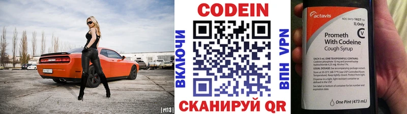 Codein Purple Drank  Менделеевск 