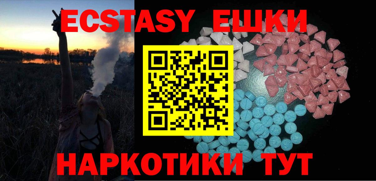ЭКСТАЗИ MDMA Менделеевск