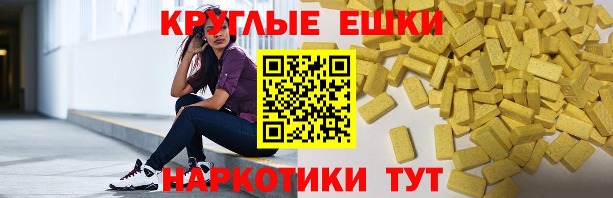 ЭКСТАЗИ ешки  Вход с VPN  ЭКСТАЗИ Punisher  Экстази  Менделеевск 