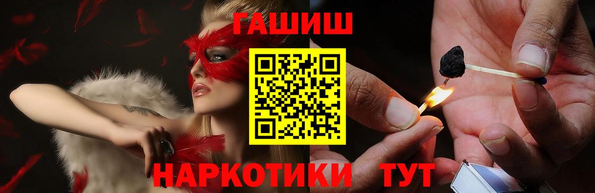 ГАШИШ Изолятор Менделеевск