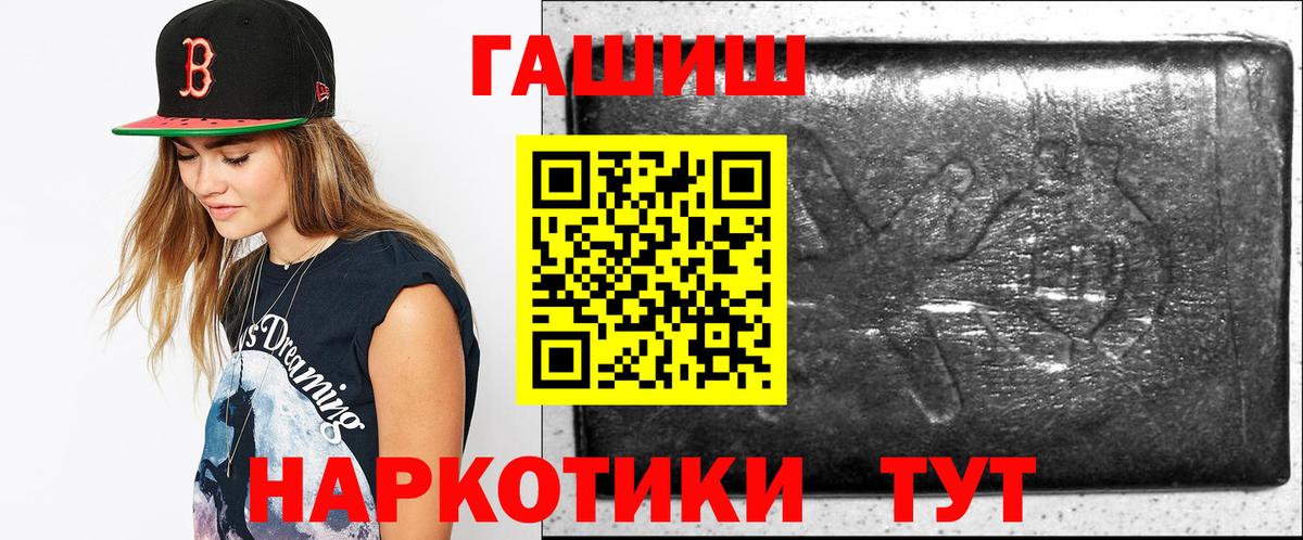 как найти наркотики  ГАШИШ hashish  Менделеевск  Вход с VPN  ГАШ Ice-O-Lator  Гашиш 