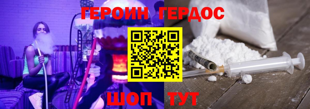 Героин гречка  Вход с VPN  Героин  Менделеевск 