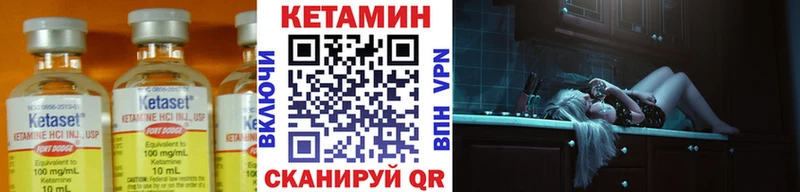 Кетамин ketamine  Менделеевск 