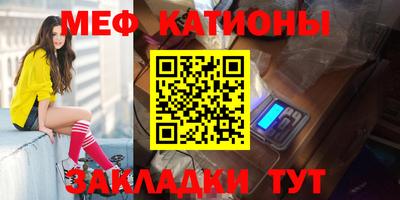 MESCALINE Заводоуковск