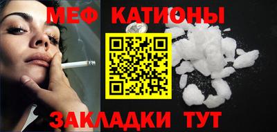MESCALINE Заводоуковск