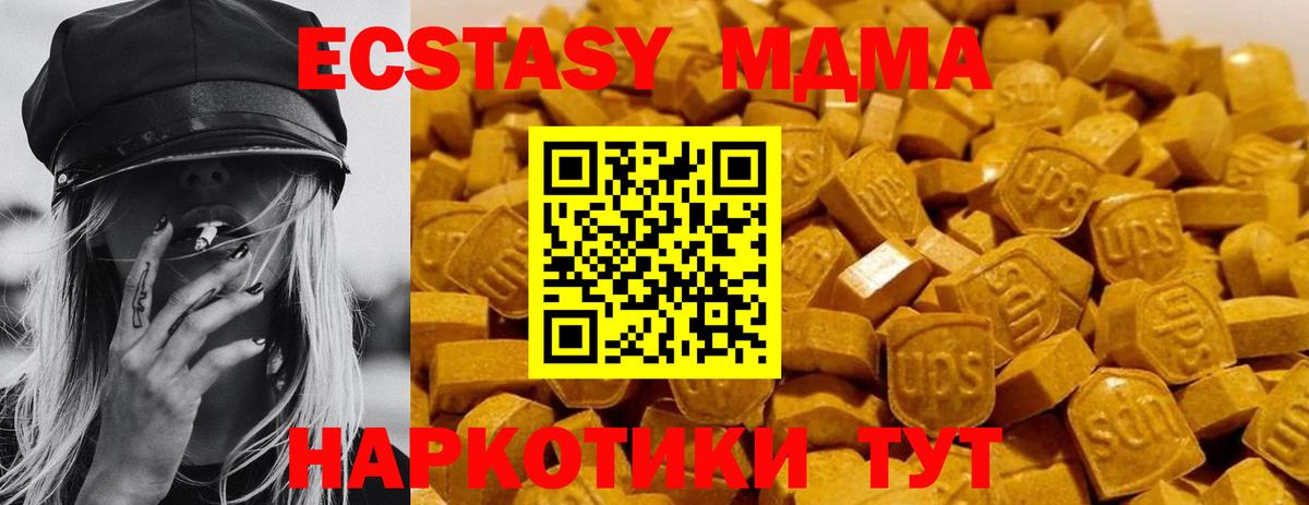 Менделеевск  МДМА молли  MDMA кристаллы  МДМА  Вход с VPN 