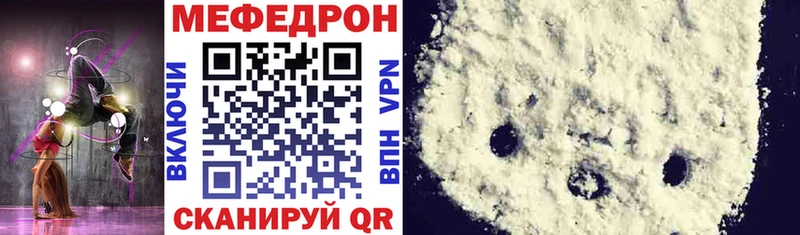 Мефедрон кристаллы  сколько стоит  Менделеевск 
