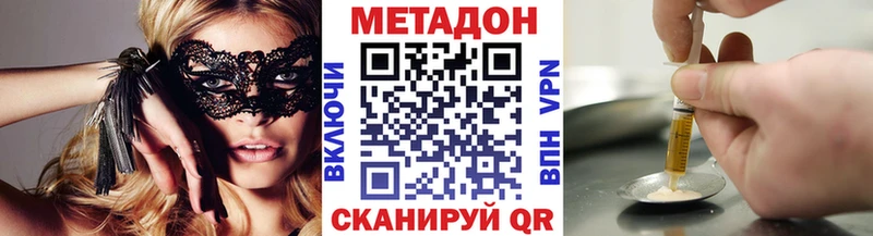 Метадон мёд  как найти   Менделеевск 