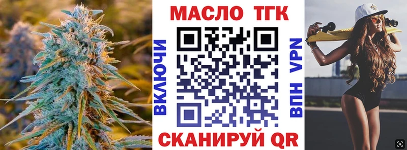 ТГК THC oil  кракен как войти  Менделеевск  что такое  