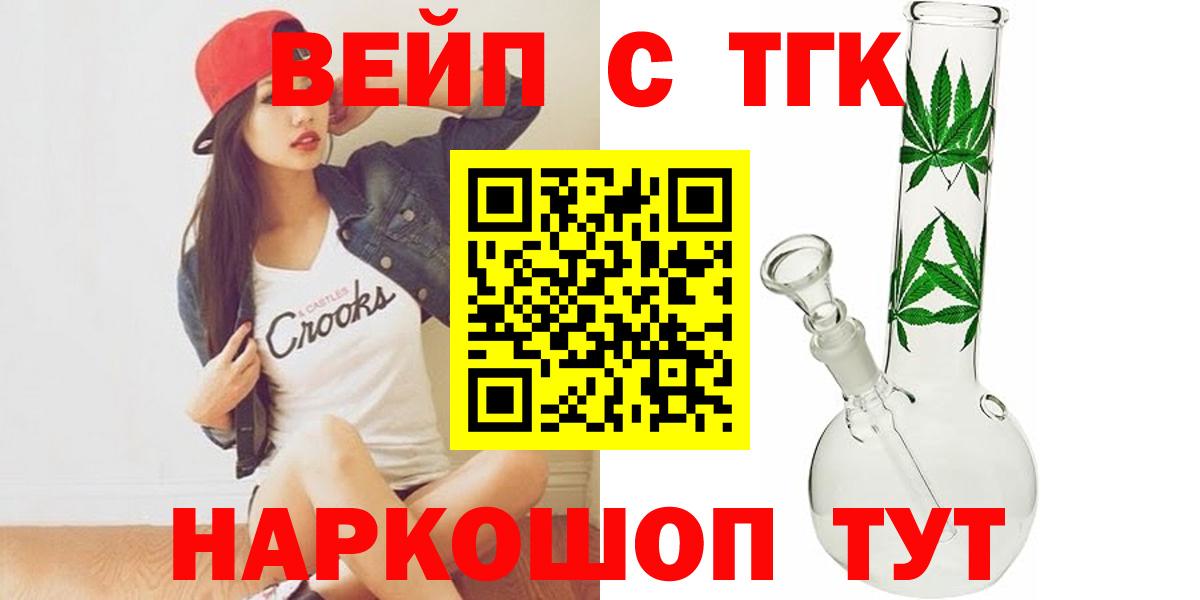ТГК концентрат  Вход с VPN  Дистиллят ТГК гашишное масло  Менделеевск 